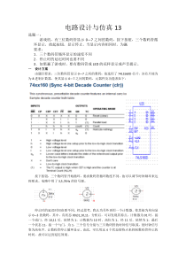 数字游戏机