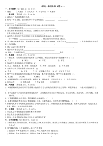 机电一体化技术试题及其答案