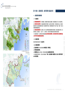 汕头城市总体规划