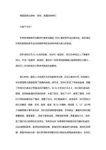 大学优秀毕业生座谈会教师代表发言稿