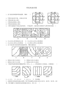 等高线地形图试题(附答案)