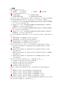 VF第4章习题及答案