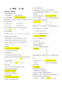 高二化学选修3测试题(带答案)