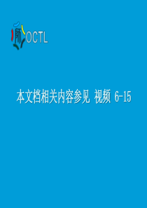 演讲与口才（PPT101页)