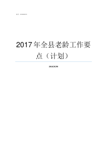 xx县2019年19月份前三季度工业经济运行情况分析及建议