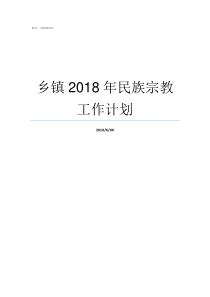 县统计局关于加强矛盾纠纷排查化解工作的安排意见