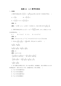 数学归纳法测试题及答案