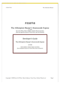 ADempiere_34_ERP_开发手册（PDF92页）