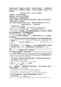 侵略与反抗专题复习