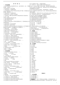 《中级财务会计》考试复习题