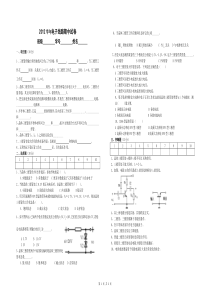 中职电子线路试卷