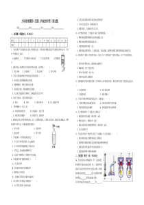 九年级物理第十四章《内能的利用》单元测试题