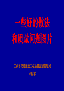 预制梁常见质量问题及标准化施工