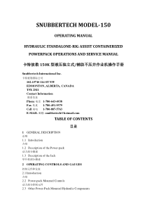 加拿大卡德公司150K带压修井机操作规程(中文稿20110117)