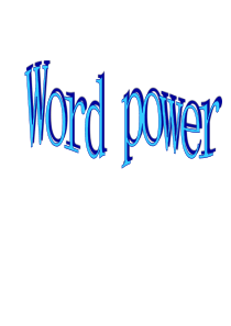 江苏牛津新课标高一英语模块三第二单元 Word power