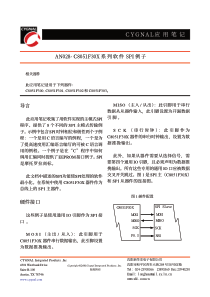 71SPI协议示例