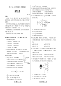 北京市丰台区2017高三期末考试生物(试卷)