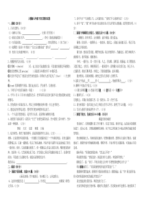 人教版七年级下语文期末试卷(有答案、答题卡、作文格)