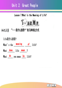 【冀教版】九年级英语上册Lesson 7What Is the Meaning of Life课件