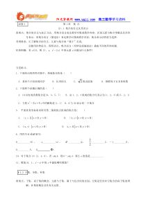 【强烈推荐】高一数学必修一复习[1]