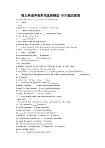 yy高三英语冲刺单项选择精选1000题及答案.
