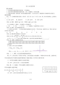 正态分布附其经典习题与答案