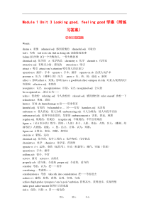 高中英语：unit3 looking good,feeling good单元学案(牛津译林版必修1)