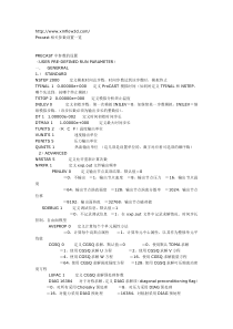 Procast相关参数设置一览