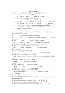 一般过去时及练习题和答案