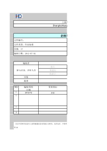 华为可靠性测试标准