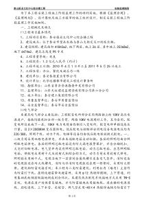 泰山报业文化中心综合楼工程安装监理细则