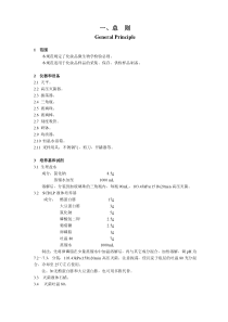 《化妆品微生物标准检验方法》GB-7918.1～5——87