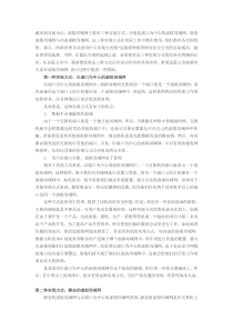 虚拟机局域网三种实现方式