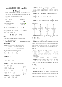 四川高考数学试题理科含答案