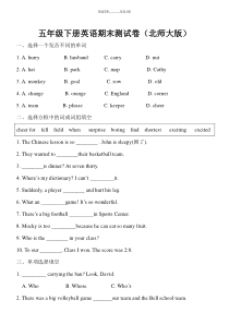 北师大版小学五年级下册期末测试英语试卷