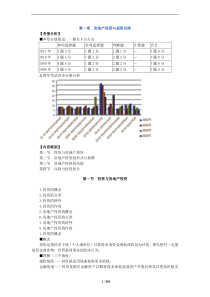 经营与管理讲义