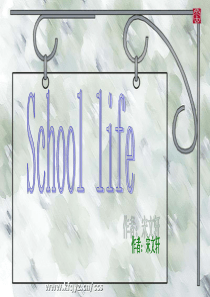 英语作文   School life