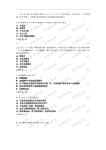 临床医学检验技术(士)专业实践技能内部押密卷