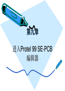 protel 99SE 电路设计电子教案 第九章