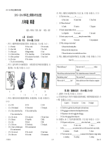 成都市2015下学年青羊区期末英语八年级