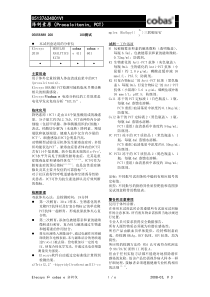 罗氏诊断-降钙素原(PCT)中文说明书