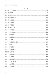 浩辰CAD暖通软件操作指南