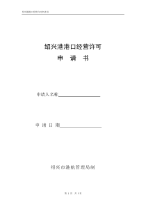 公司治理与企业价值管理