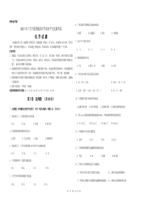 2015宁夏水平测试化学试题