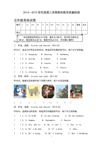 新人教版五年级英语下册期末试题及答案