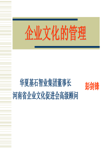 现代企业最高层次的竞争(ppt 88) 