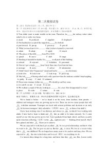 湖北省黄冈市黄州区一中第二次英语模拟试卷