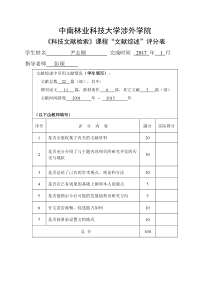 在线考试系统文献综述