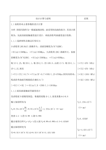 斜齿圆柱齿轮减速器输出轴轴系部件设计说明书