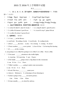 2016年人教版六年级英语上册期中试题